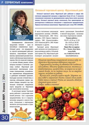 СМИ о нас